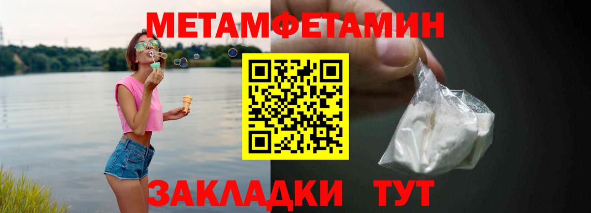 Амфетамин Premium Тамбов