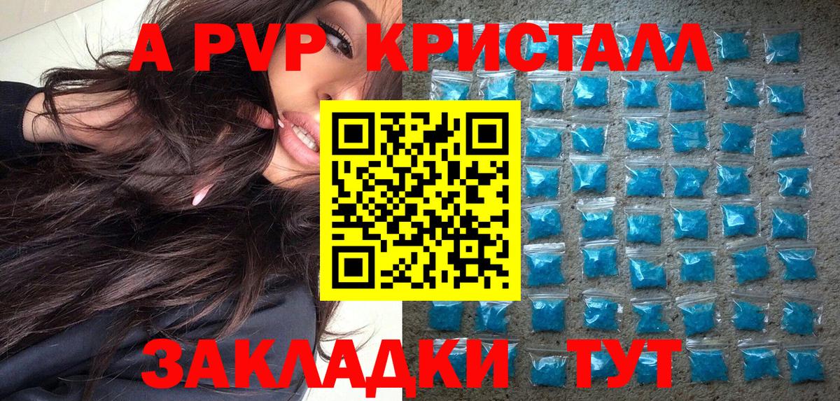 Alfa_PVP Соль Тамбов