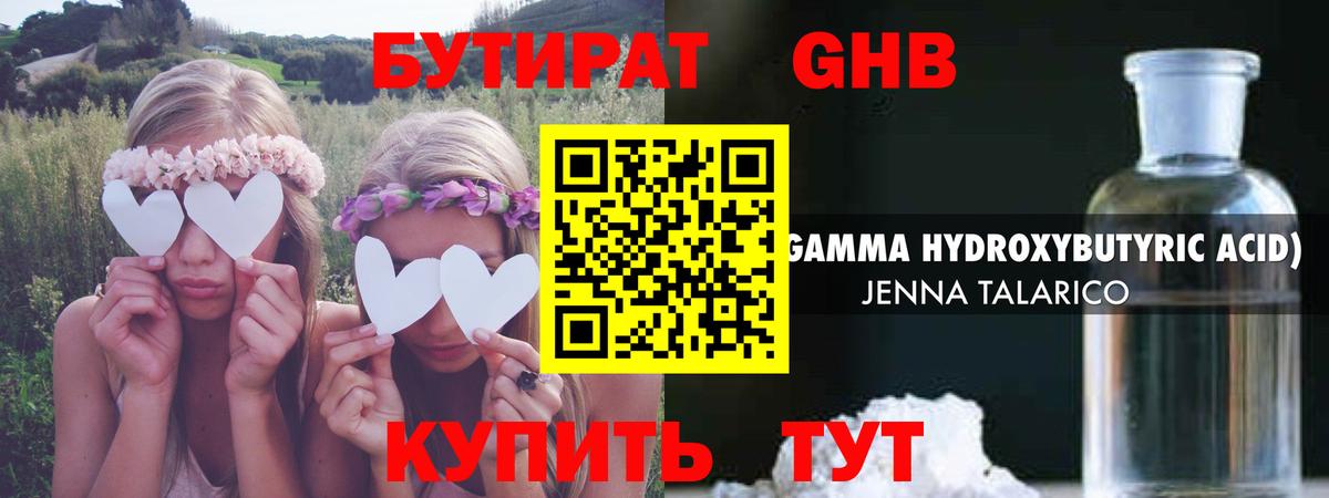 Тамбов  Бутират  Вход с VPN  Бутират жидкий экстази 