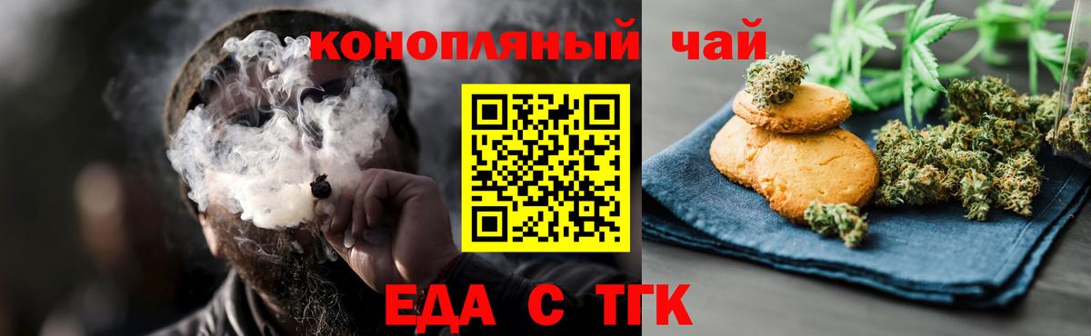 Cannafood конопля  Вход с VPN  Тамбов 