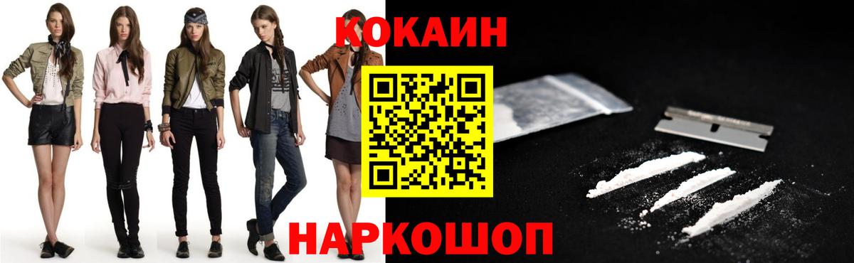 Cocaine 97%  КОКАИН  Тамбов  Вход с VPN 