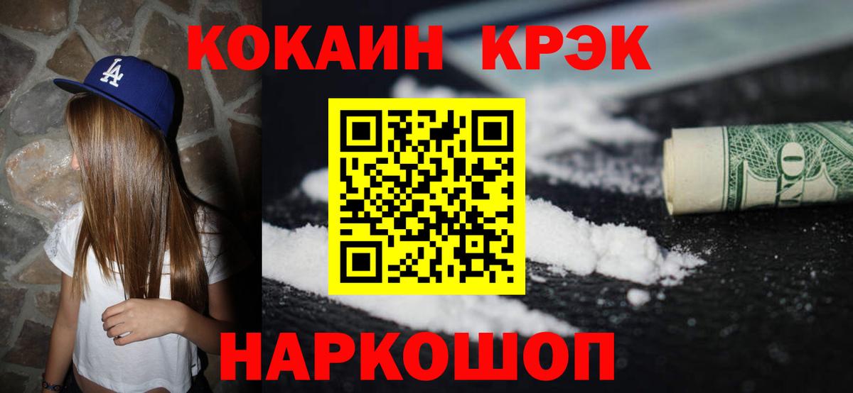 КОКАИН Эквадор Тамбов