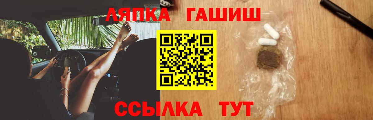 Тамбов  Гашиш гашик  Вход с VPN 