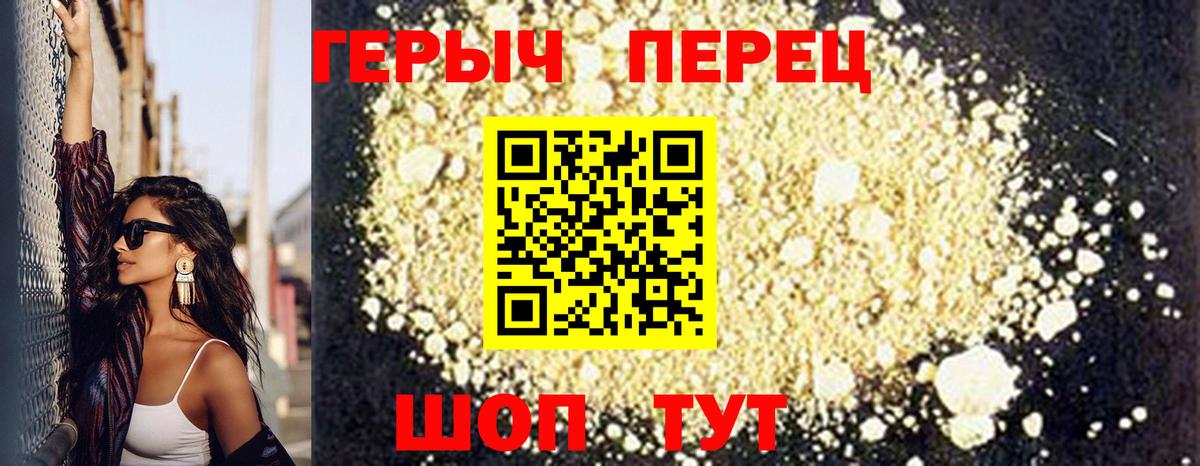 Героин герыч  Героин  Тамбов  Вход с VPN 