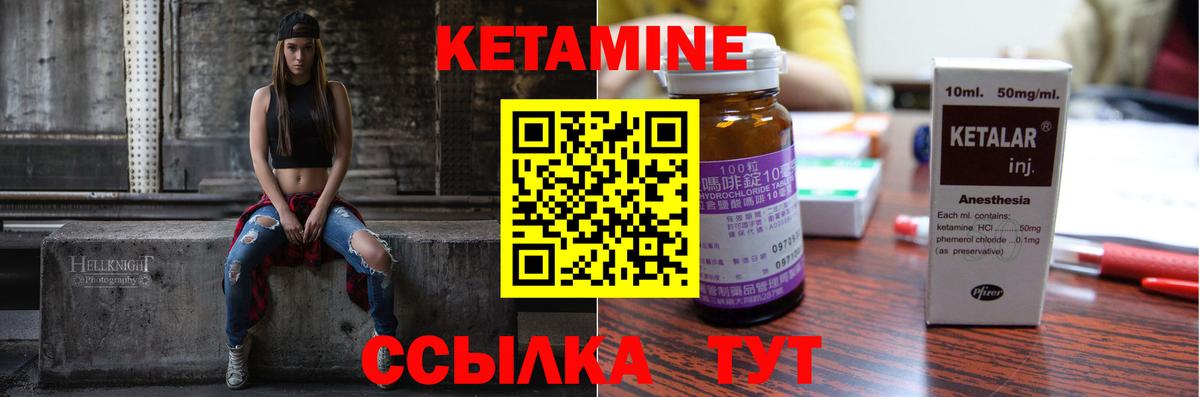 Тамбов  Кетамин ketamine  Вход с VPN 
