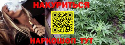 каннабис Обнинск