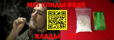 спиды Партизанск