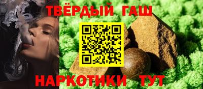 гашиш Пенза