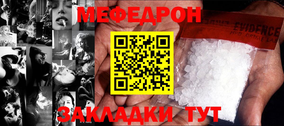 МЕФ мука Тамбов