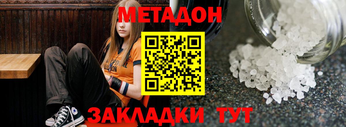 hydra зеркало  Вход с VPN  Тамбов  МЕТАДОН VHQ 
