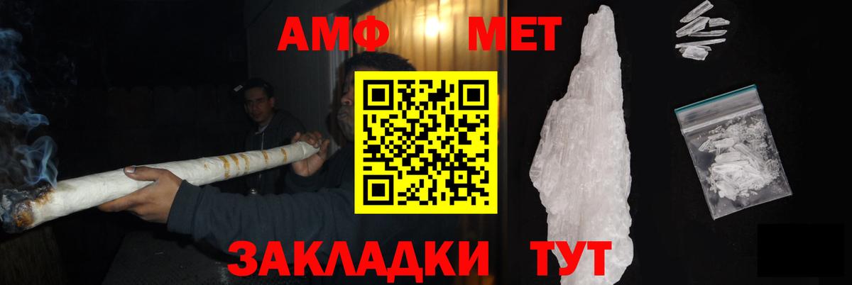Первитин кристалл Тамбов