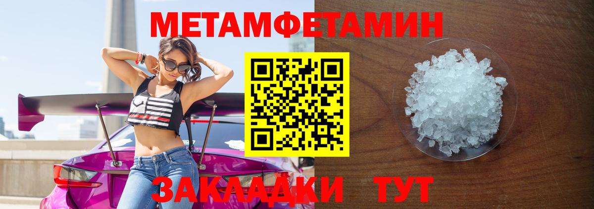 Метамфетамин витя  Метамфетамин витя  Тамбов  Вход с VPN 