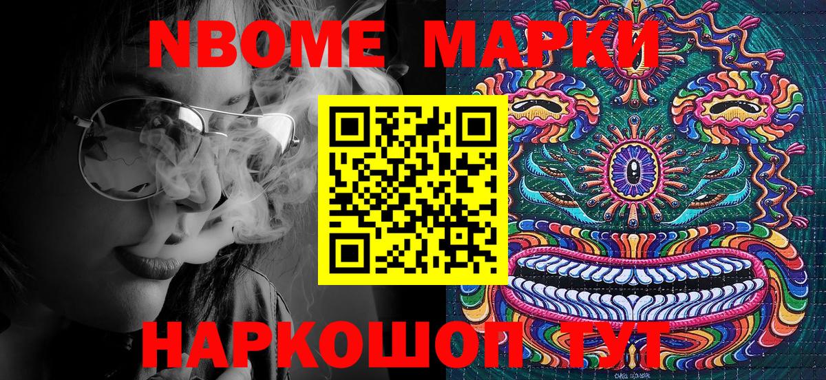 продажа наркотиков  Вход с VPN  Тамбов  Марки N-bome 1,5мг 