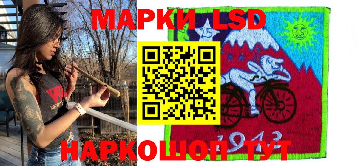 Марки 25I-NBOMe 1,5мг Тамбов